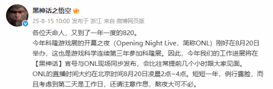 本信选配 《黑神话》杨奇新回复暗藏玄机！新预告快要来了？