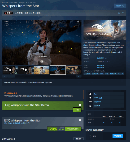 华融资产 米哈游创始人美女新游正式上线！与AI对话驱动剧情